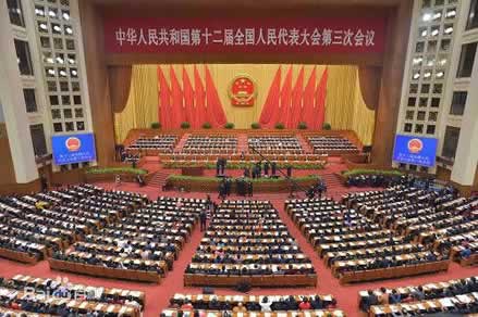 Chinese national people's congress
